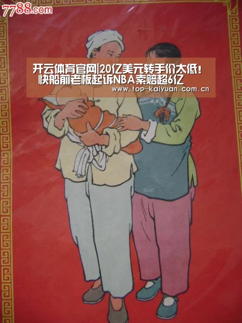 开元体育