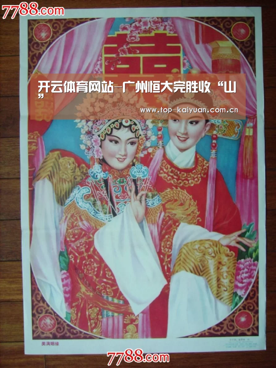 开云体育网站