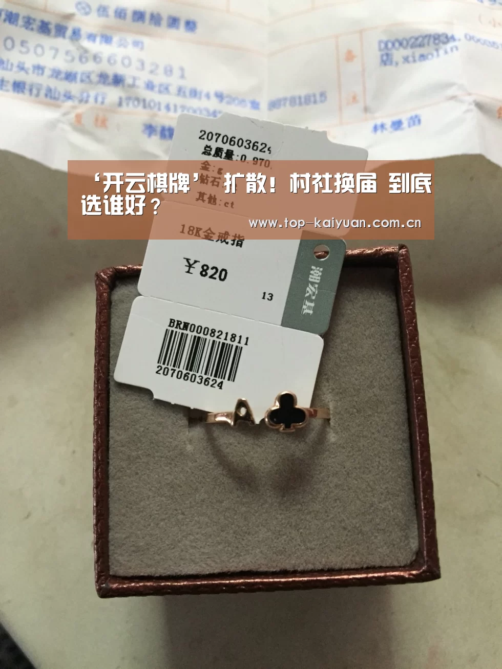 ‘开云棋牌’
扩散!村社换届 到底选谁好?(图2) 开元体育