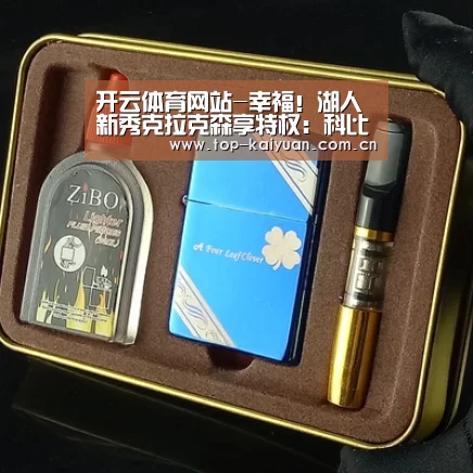 开云体育网站