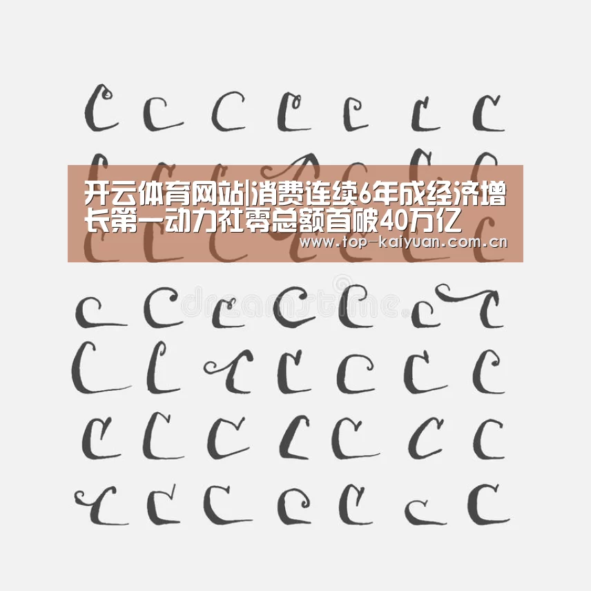 开元体育