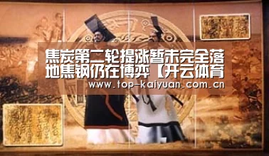 开元体育