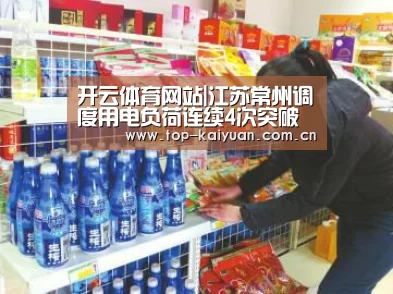 开元体育