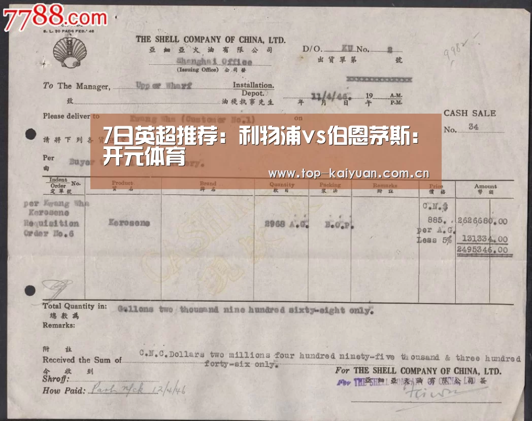 开云体育官网